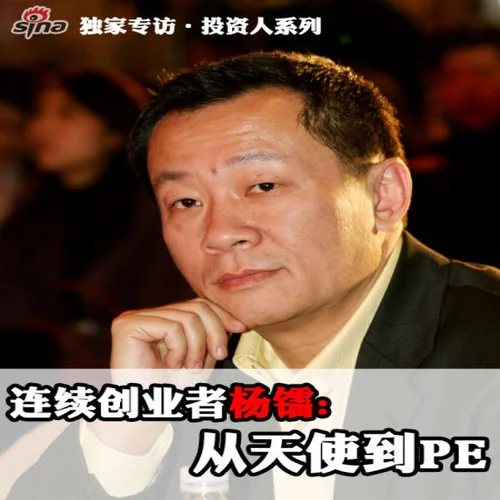 杨镭